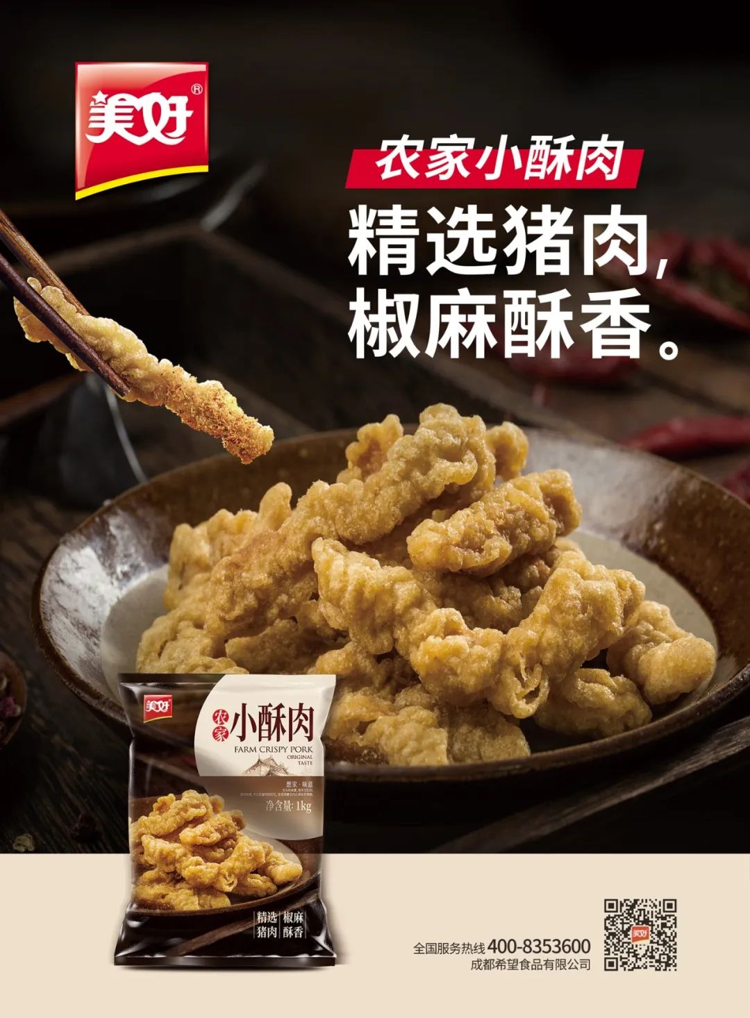 揭晓 | Wow Food Awards 2020—26款获奖产品 揭晓 | Wow Food Awards 2020—26款获奖产品