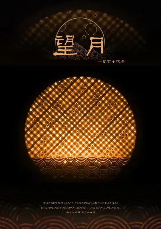 《基于竹工艺的竹产品设计》课程线上展 《基于竹工艺的竹产品设计》课程线上展
