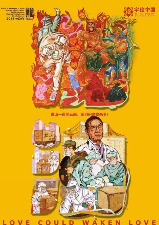 “众志成城·设计抗疫”作品展示(127)——中部地区部分院校抗疫设计作品辑 “众志成城·设计抗疫”作品展示(127)——中部地区部分院校抗疫设计作品辑