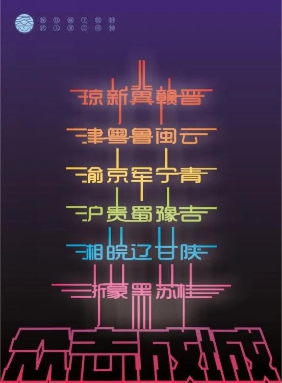 “众志成城·设计抗疫”作品展示(127)——中部地区部分院校抗疫设计作品辑 “众志成城·设计抗疫”作品展示(127)——中部地区部分院校抗疫设计作品辑