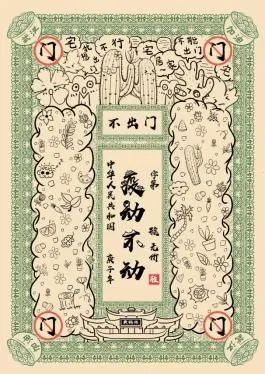 “众志成城·设计抗疫”作品展示(127)——中部地区部分院校抗疫设计作品辑 “众志成城·设计抗疫”作品展示(127)——中部地区部分院校抗疫设计作品辑