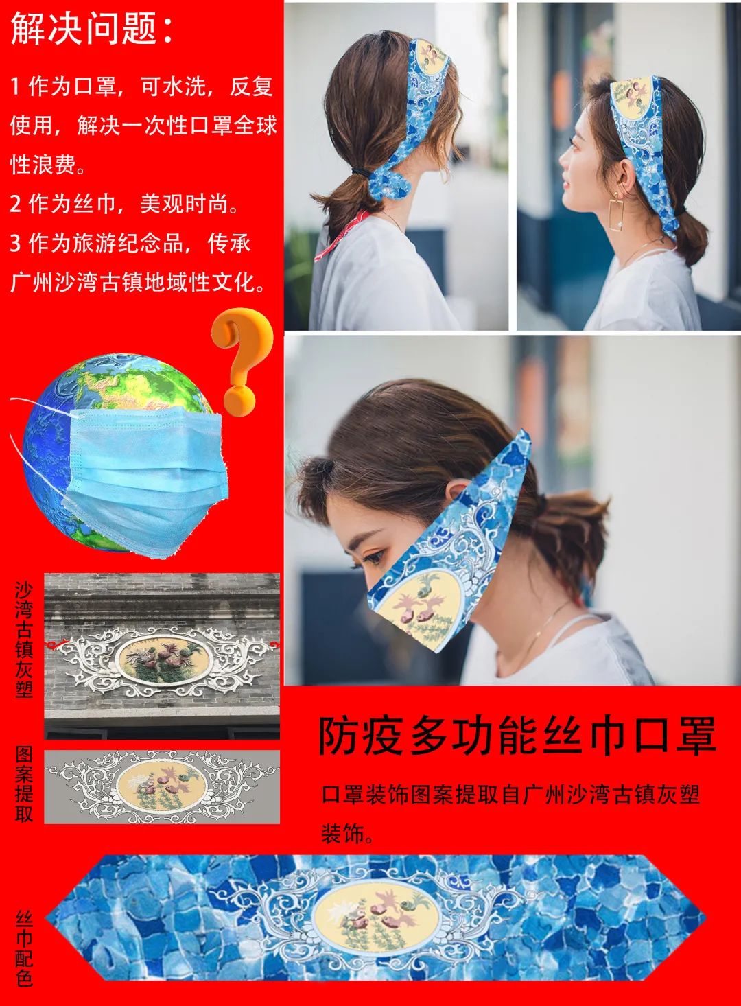 “众志成城·设计抗疫”作品展示(128)——广东工业大学 “众志成城·设计抗疫”作品展示(128)——广东工业大学