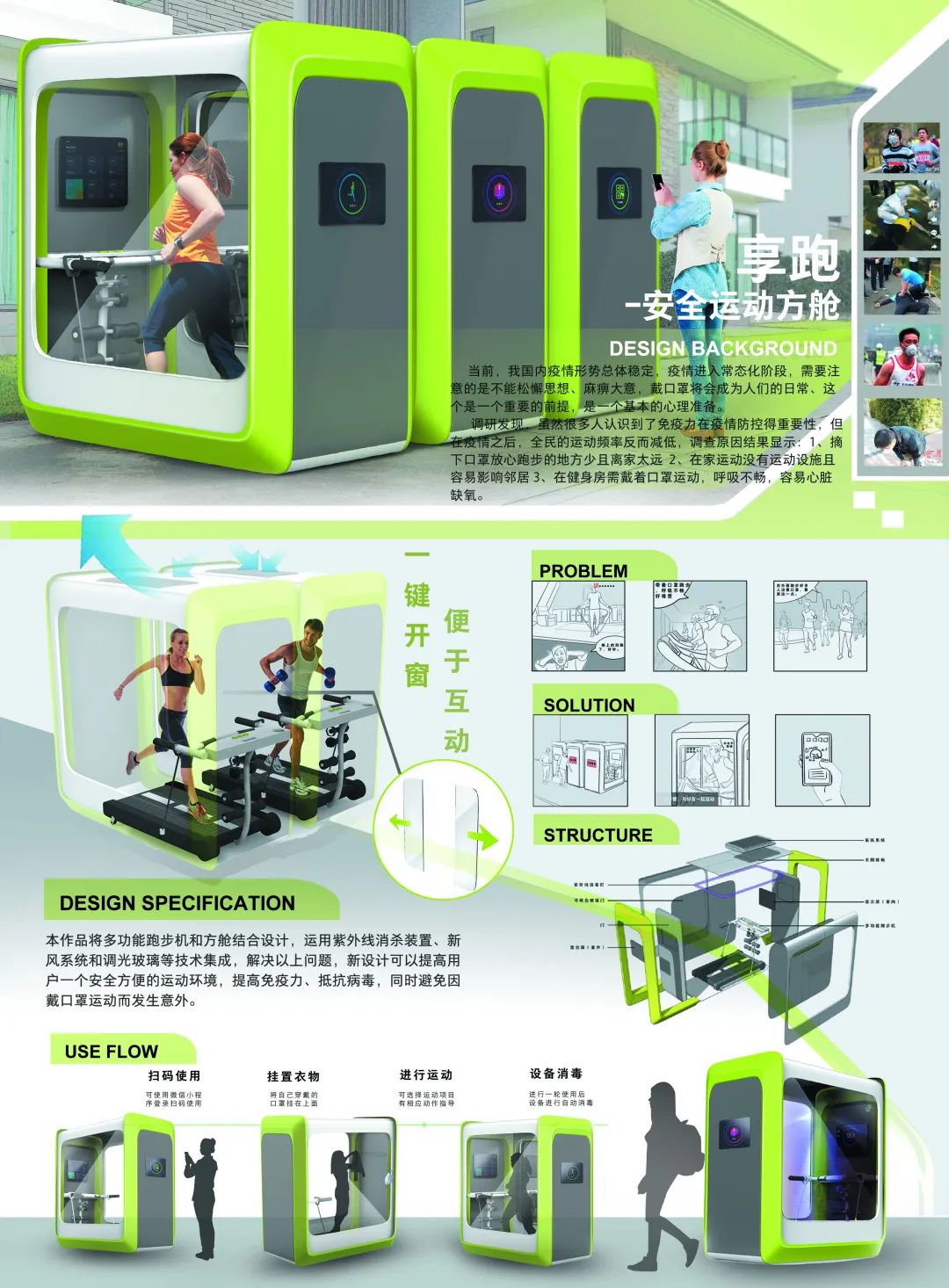 “众志成城·设计抗疫”作品展示(128)——广东工业大学 “众志成城·设计抗疫”作品展示(128)——广东工业大学