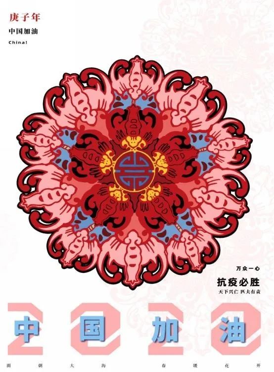 “众志成城·设计抗疫”作品展示(129)——东部地区部分院校抗疫设计作品集 “众志成城·设计抗疫”作品展示(129)——东部地区部分院校抗疫设计作品集