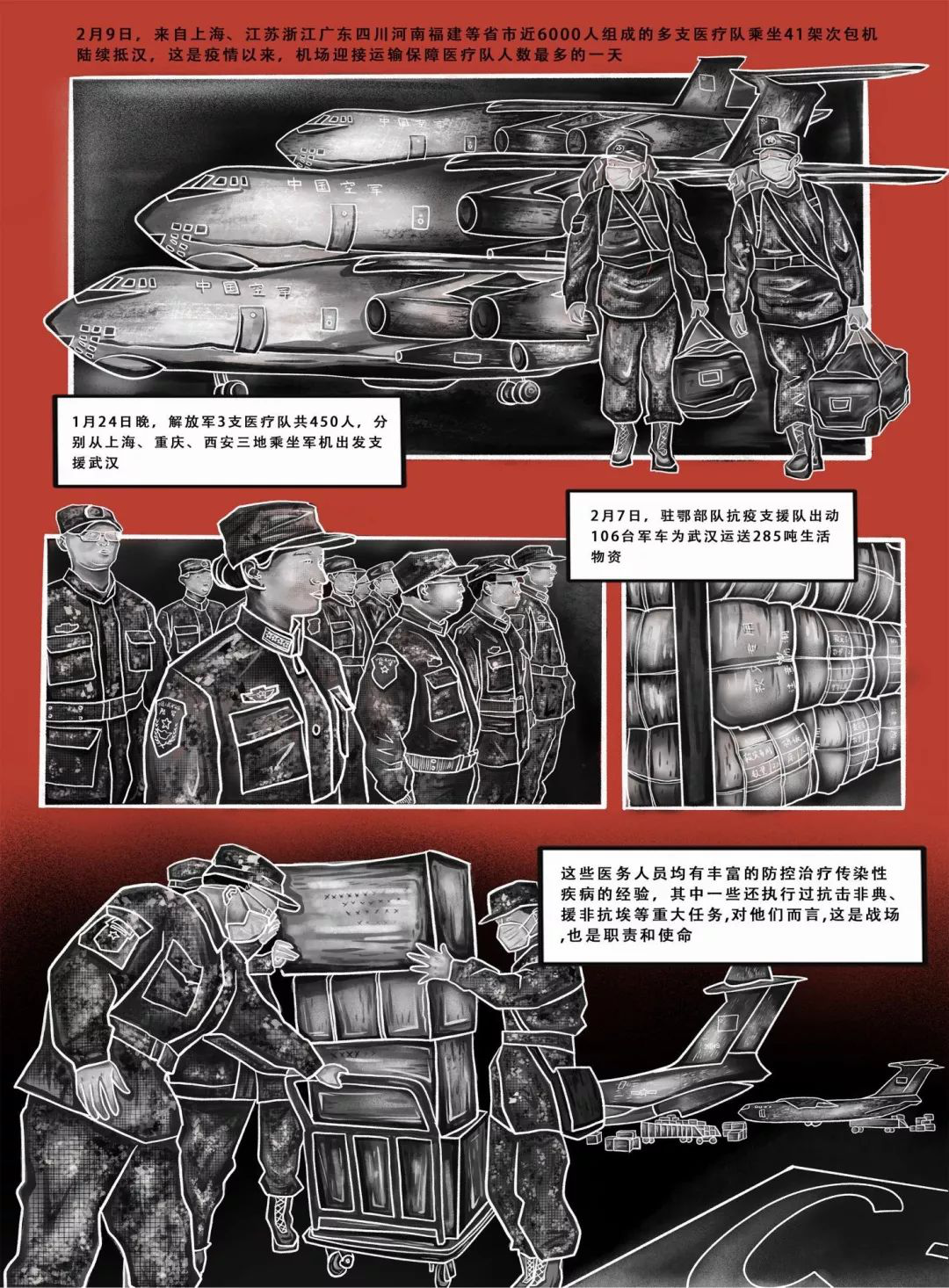 “众志成城·设计抗疫”作品展示(130)——八一建军节专辑 心心相系 共克时艰—“众志成城 设计抗疫” 作品展示(130)八一建军节专辑