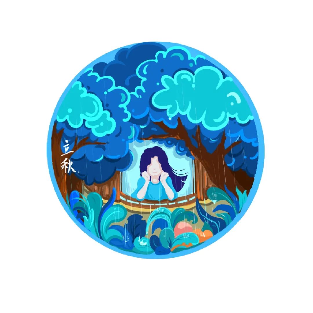 二十四节气创意计划 | 立秋 二十四节气创意计划 | 立秋