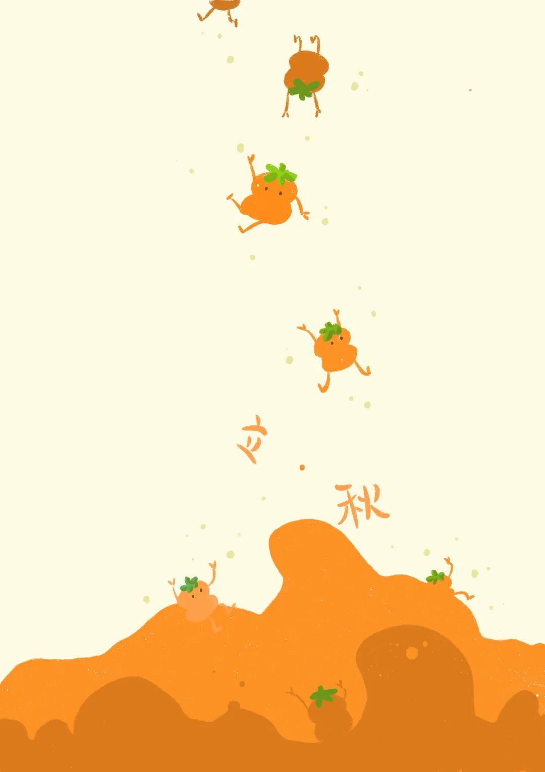 二十四节气创意计划 | 立秋 二十四节气创意计划 | 立秋