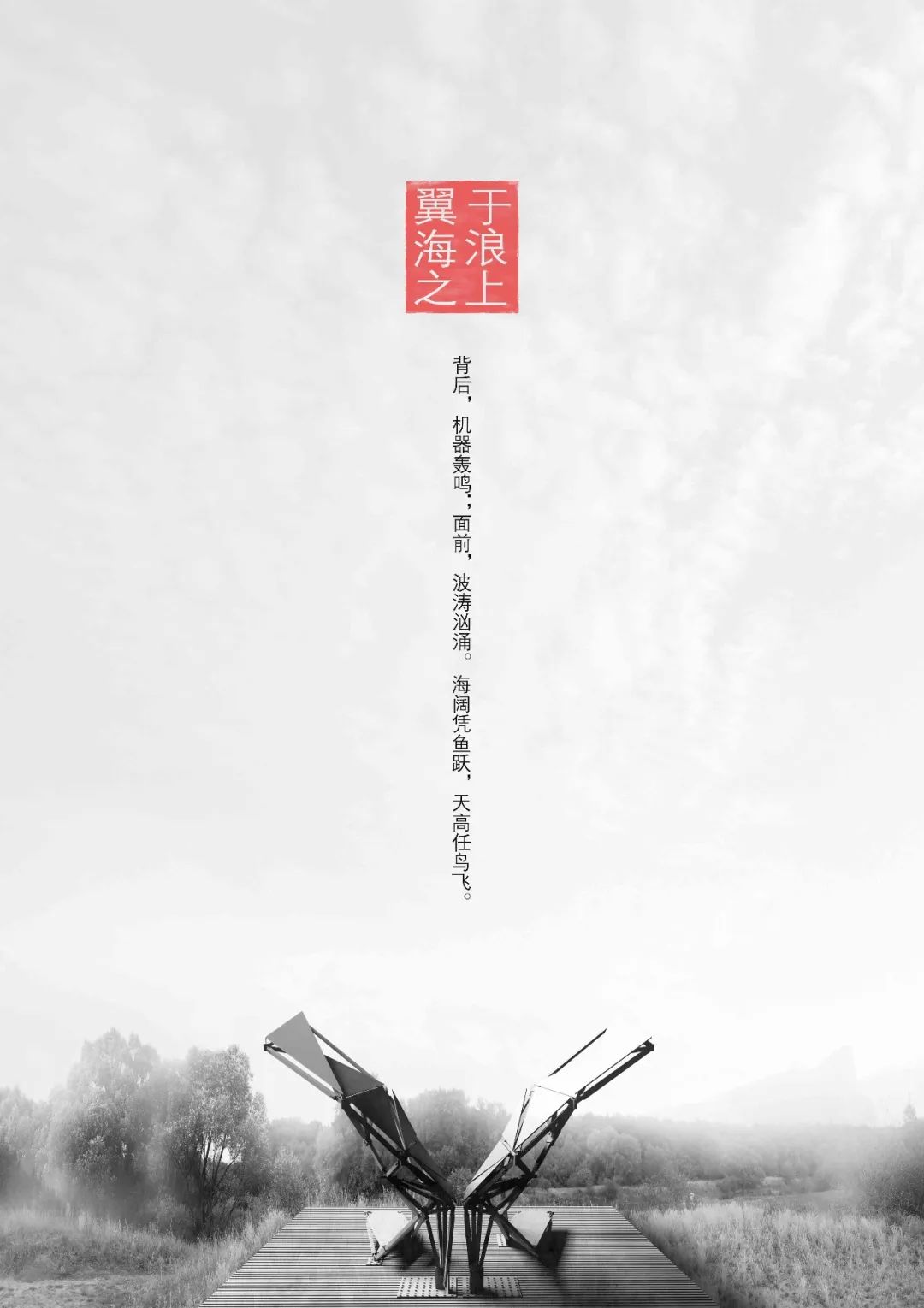 “乡伴杯”2020山东省大学生建造设计大赛 最终搭建作品公示 “乡伴杯”2020山东省大学生建造设计大赛 最终搭建作品公示