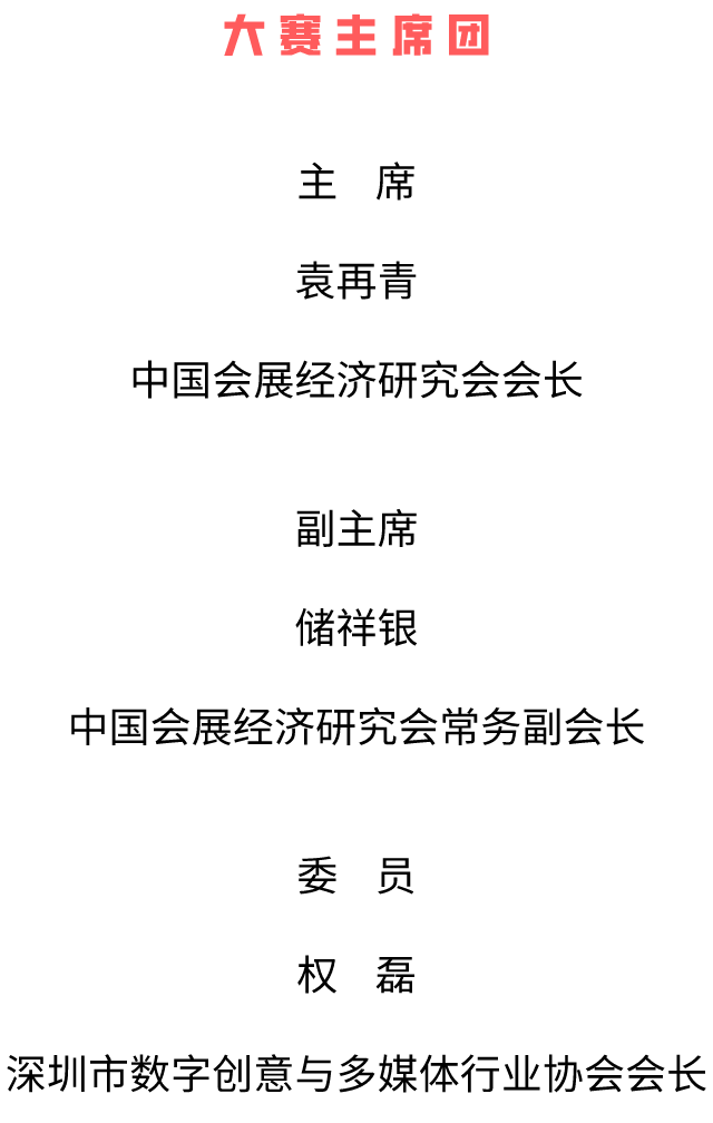 首届中国展览艺术与展示技术创意大赛介绍及参赛要求 2020首届中国展览艺术与展示技术创意大赛
