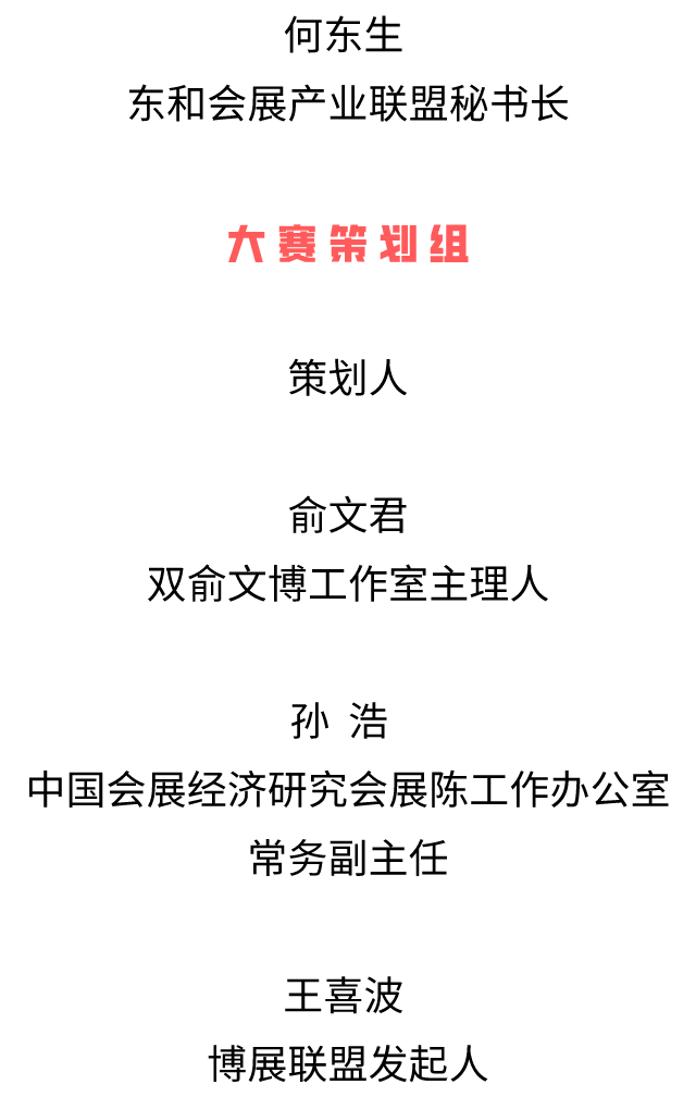 首届中国展览艺术与展示技术创意大赛介绍及参赛要求 2020首届中国展览艺术与展示技术创意大赛