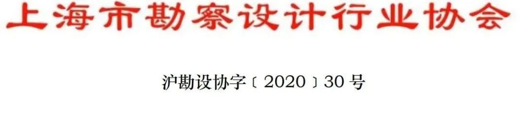 关于举办“第二届上海市大学生建筑设计作品竞赛”的通知 关于举办“第二届上海市大学生建筑设计作品竞赛”的通知
