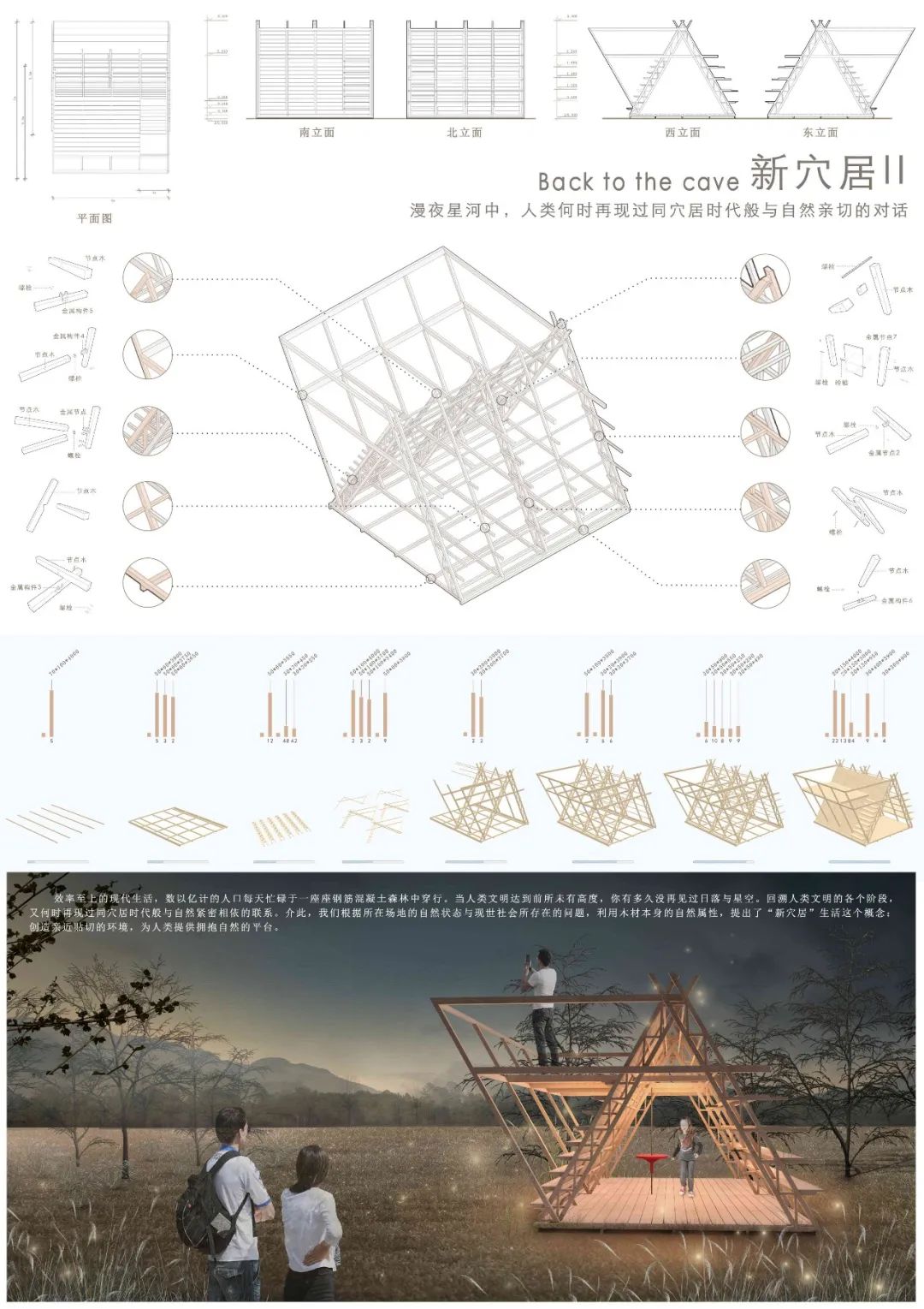 “乡伴杯”2020山东省大学生建造设计大赛 最终搭建作品公示 “乡伴杯”2020山东省大学生建造设计大赛 最终搭建作品公示