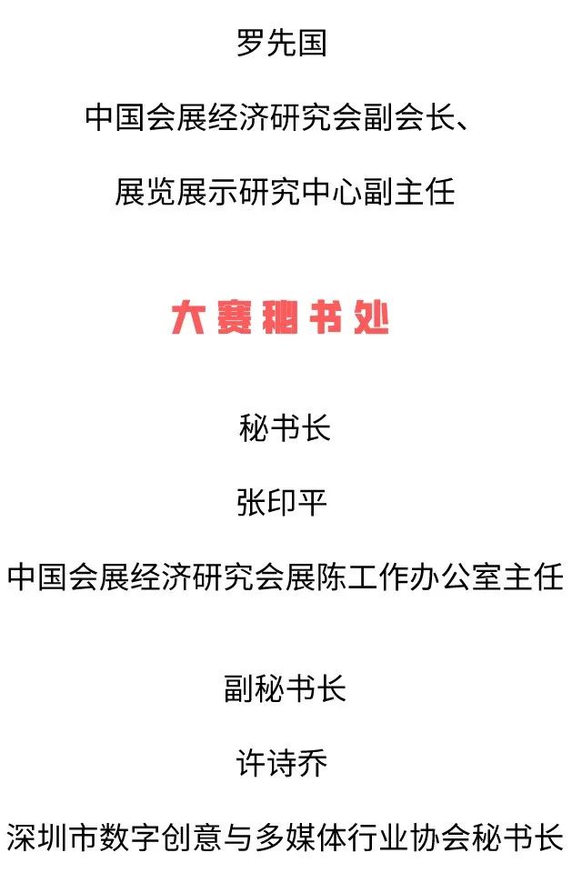 首届中国展览艺术与展示技术创意大赛介绍及参赛要求 首届中国展览艺术与展示技术创意大赛介绍及参赛要求