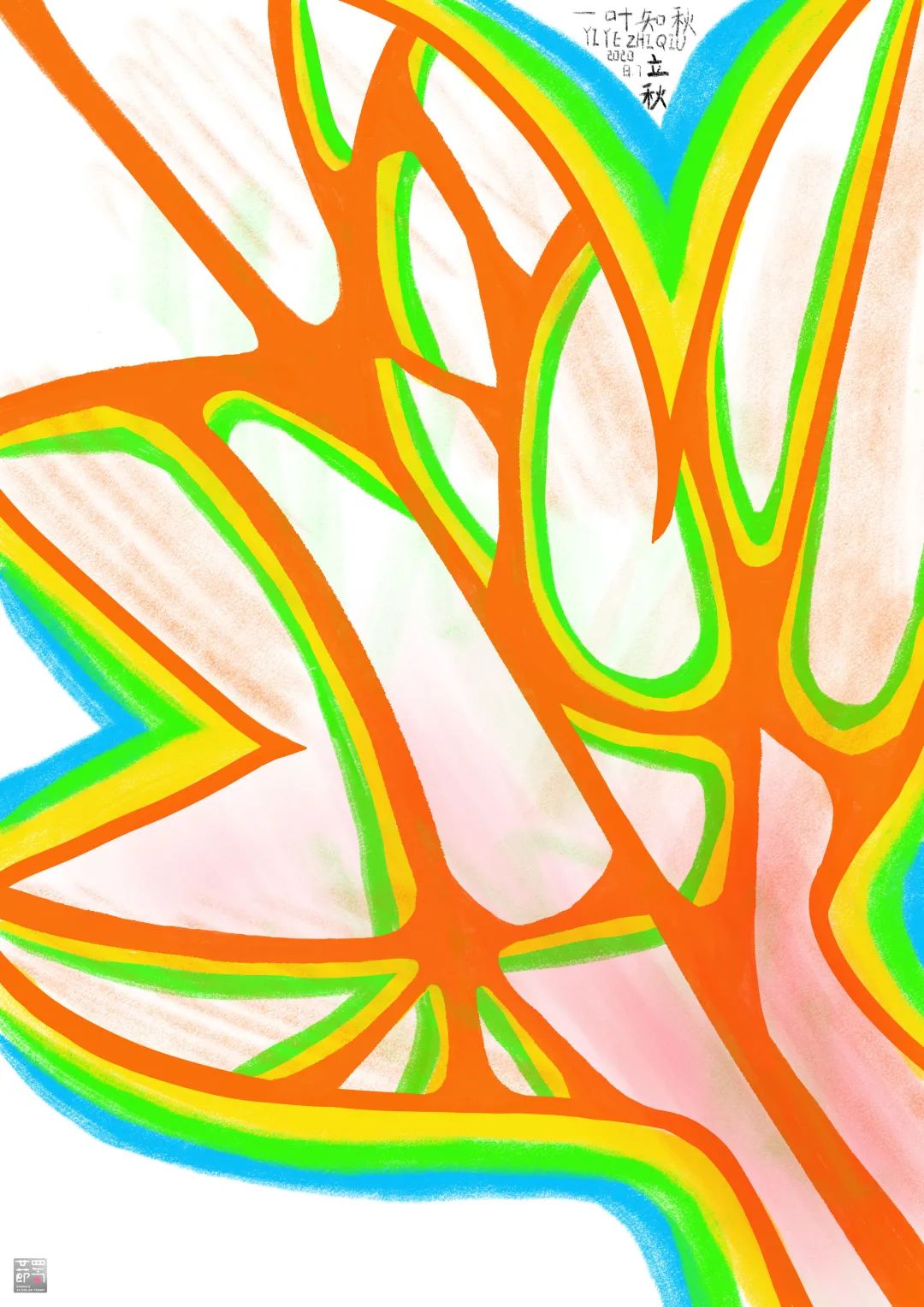 二十四节气创意计划 | 立秋 二十四节气创意计划 | 立秋