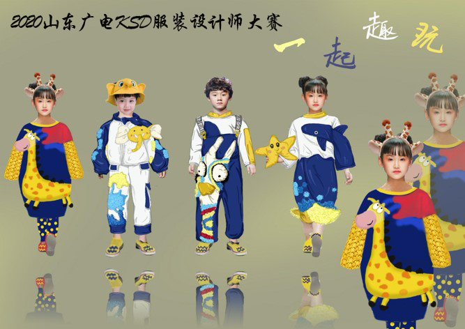 山东广电KSD寻找“最美的你” :决赛入围公示 山东广电KSD服装设计师大赛寻找“最美的你” 决赛入围名单及入围作品效果图