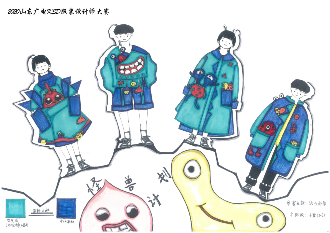 山东广电KSD寻找“最美的你” :决赛入围公示 山东广电KSD服装设计师大赛寻找“最美的你” 决赛入围名单及入围作品效果图