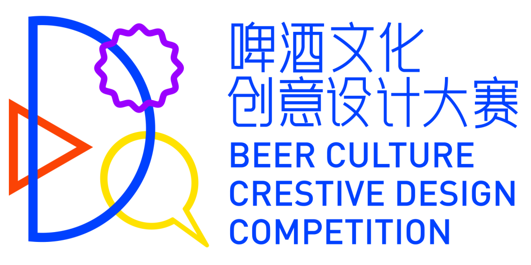悬念揭晓 “创意”诞生 首届啤酒文化创意设计大赛获奖名单公布 2020青岛国际啤酒节首届啤酒文化创意设计大赛获奖名单