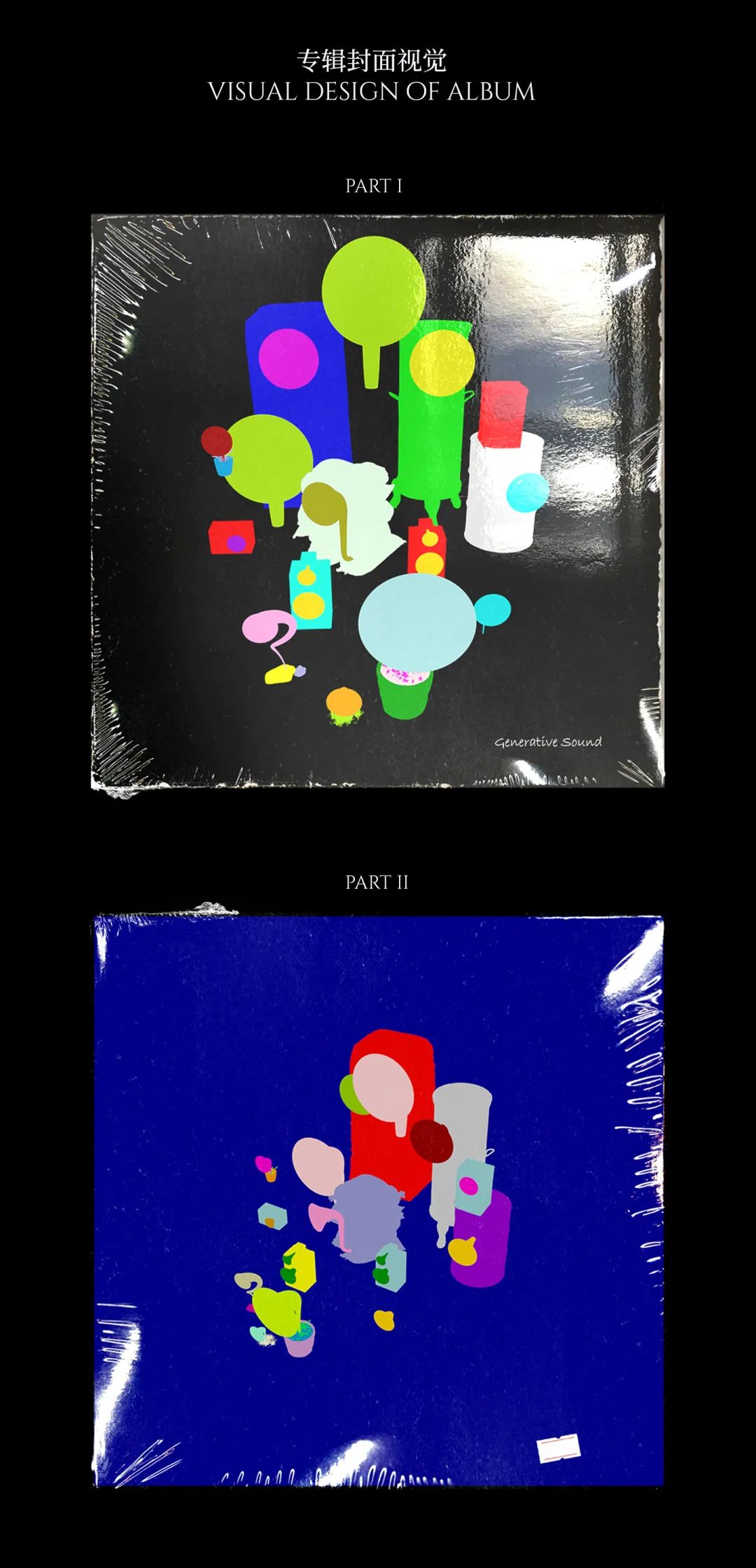 中央美术学院设计学院本科生毕业作品展 ⑫ 中央美术学院设计学院本科生毕业作品展 ⑫