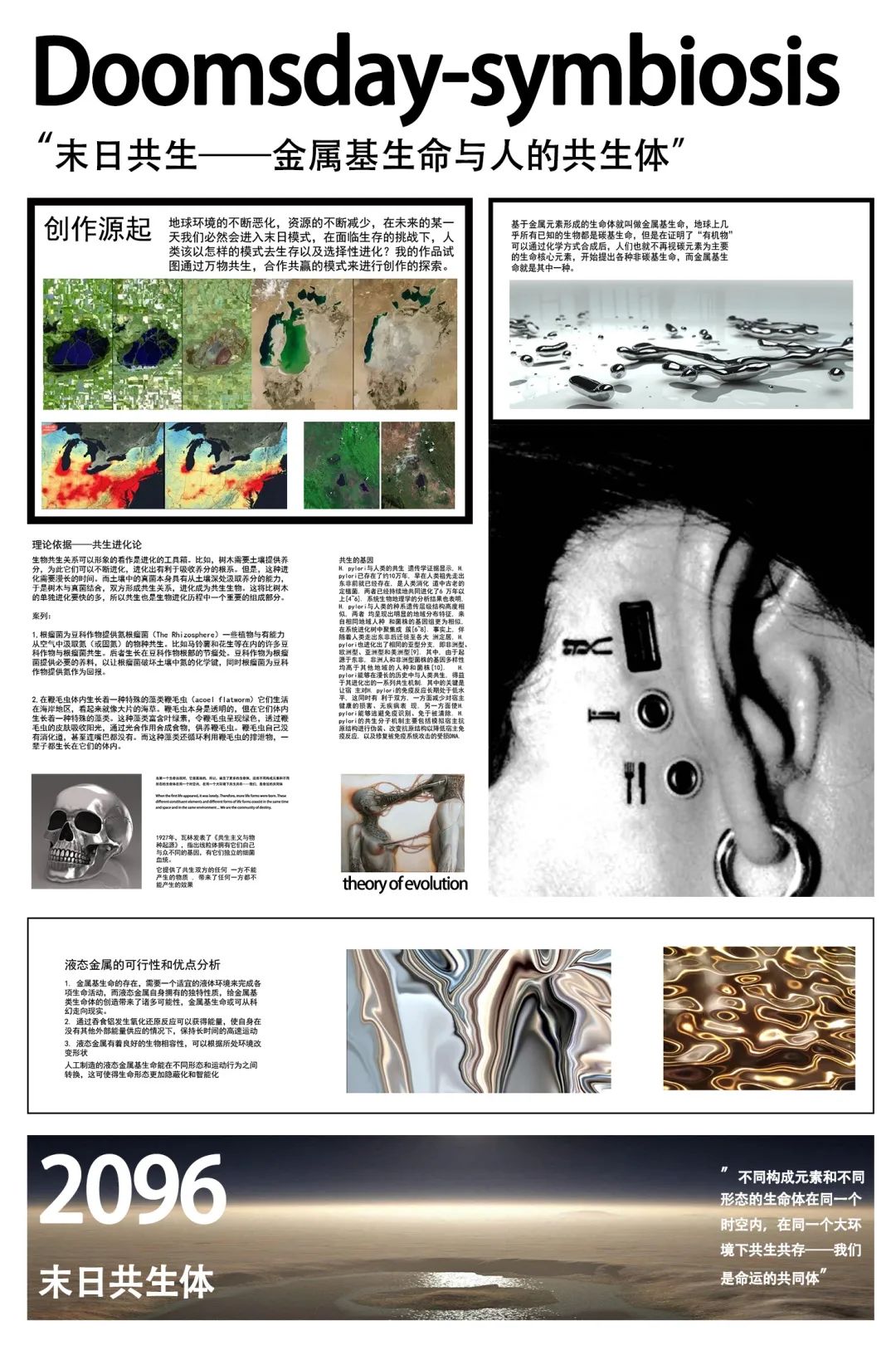 中央美术学院设计学院本科生毕业作品展 ⑫ 中央美术学院设计学院本科生毕业作品展 ⑫