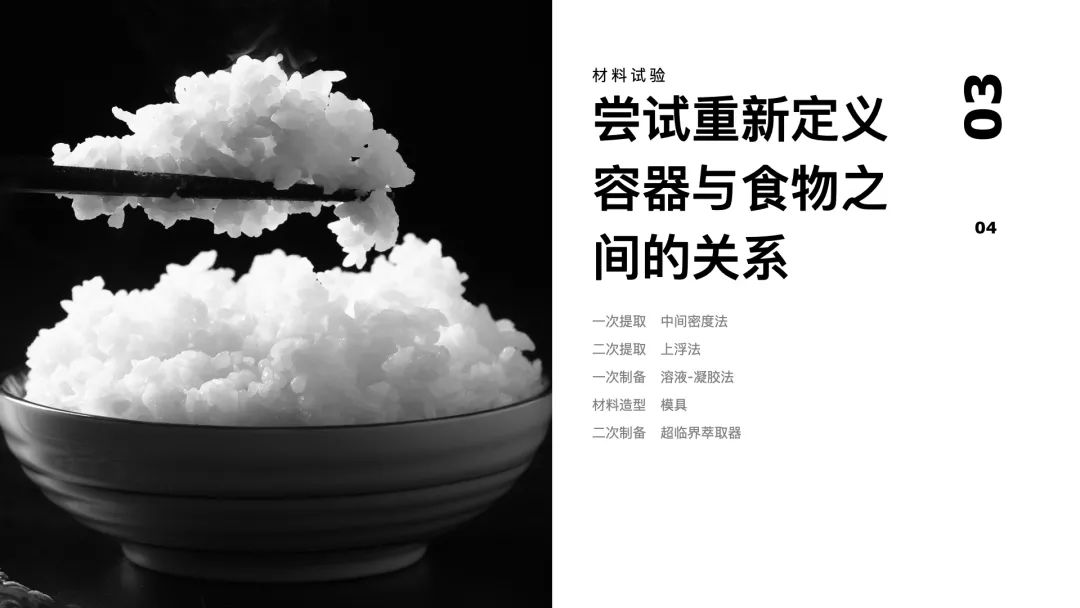 中央美术学院设计学院本科生毕业作品展 ⑩ 中央美术学院设计学院本科生毕业作品展 ⑩