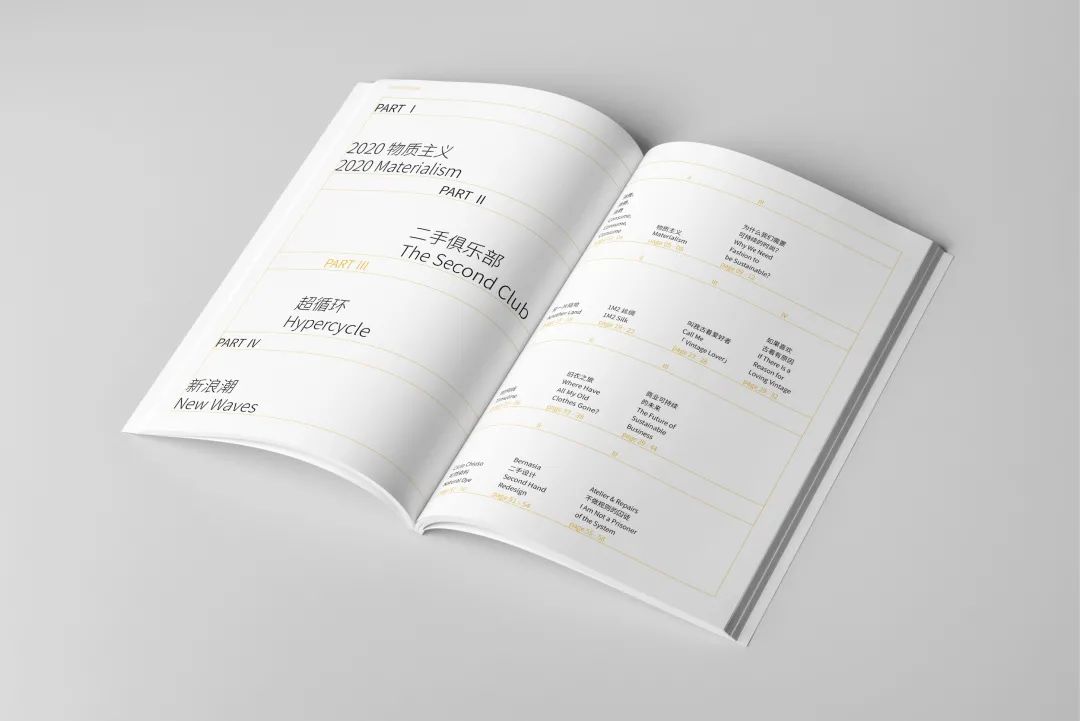 中央美术学院设计学院本科生毕业作品展⑨ 中央美术学院设计学院本科生毕业作品展⑨