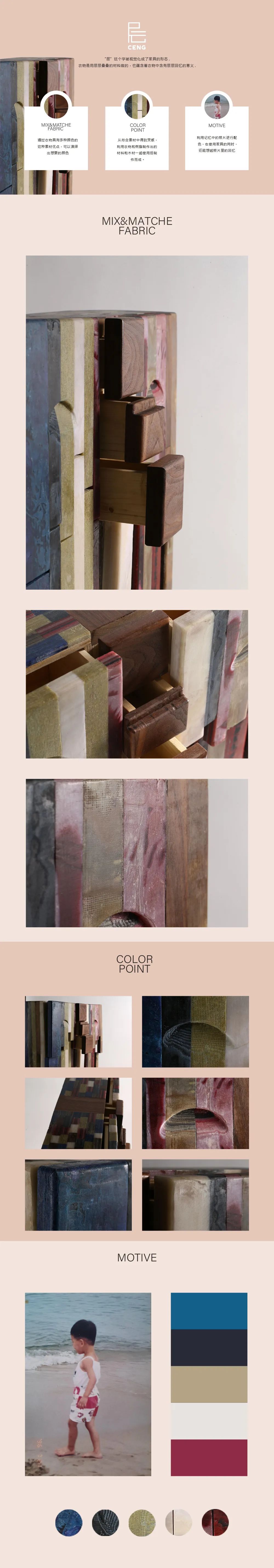 中央美术学院设计学院本科生毕业作品展 ⑥ 中央美术学院设计学院本科生毕业作品展 ⑥