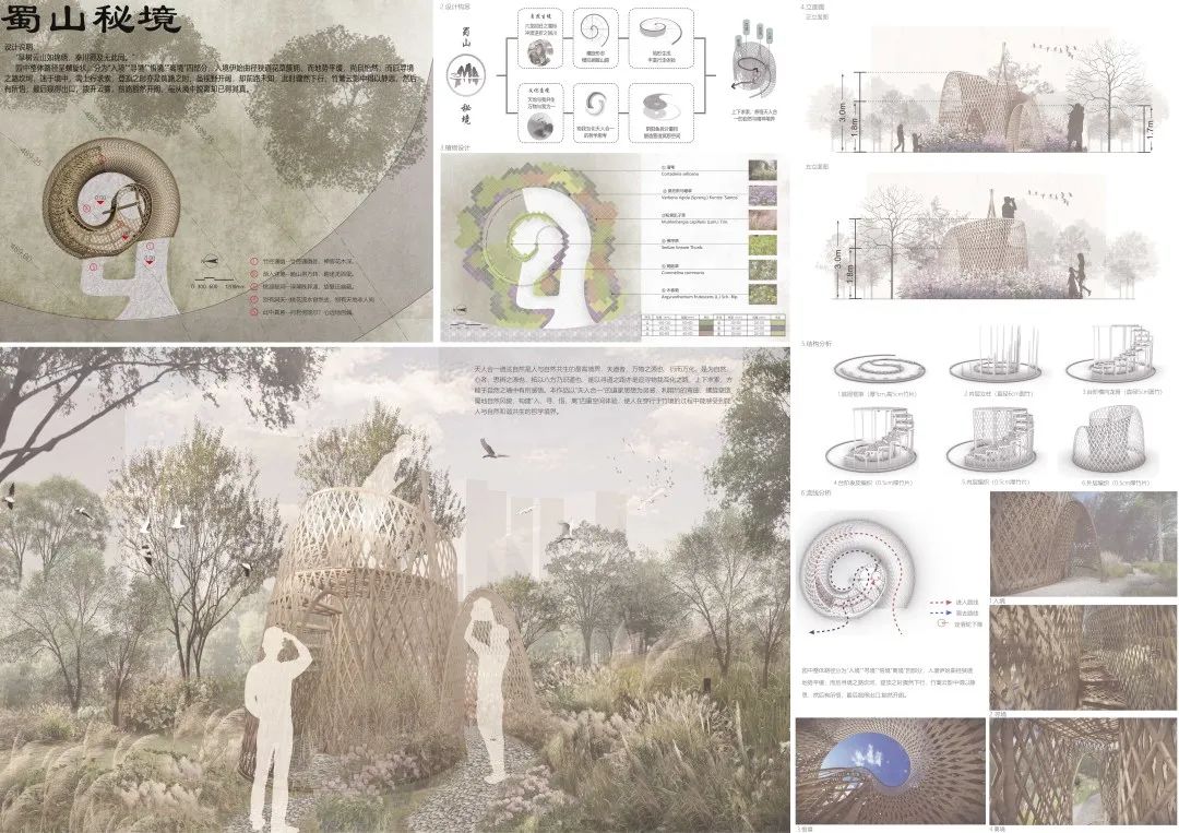 公园城市 花重锦城 | 2020年成都公园城市国际花园节暨第三届北林国际花园建造节 公园城市 花重锦城 | 2020年成都公园城市国际花园节暨第三届北林国际花园建造节