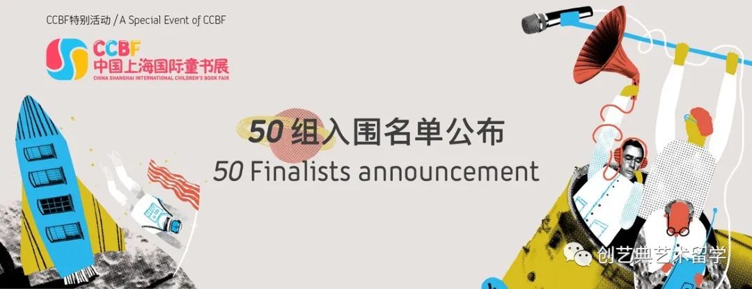竞赛结果|群雄逐鹿!2020金风车插画大赛50位入围名单作品公布 竞赛结果|群雄逐鹿!2020金风车插画大赛50位入围名单作品公布