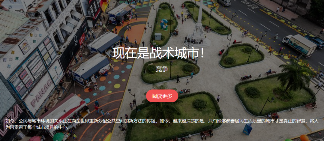 即时城市化策略(TACTICAL URBANISM NOW!)设计竞赛 即时城市化策略(TACTICAL URBANISM NOW!)设计竞赛