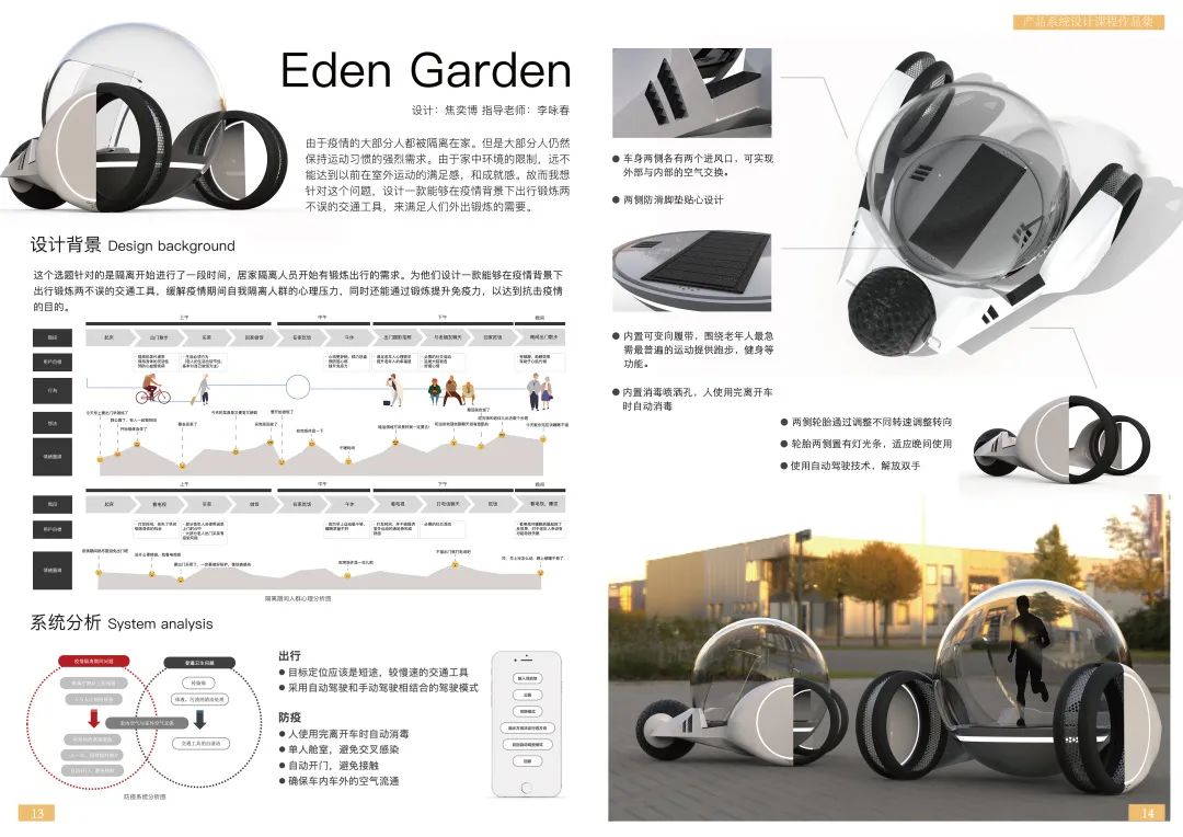 课程展览 | 东南大学艺术学院17级产品设计系系统设计课程展 课程展览 | 东南大学艺术学院17级产品设计系系统设计课程展