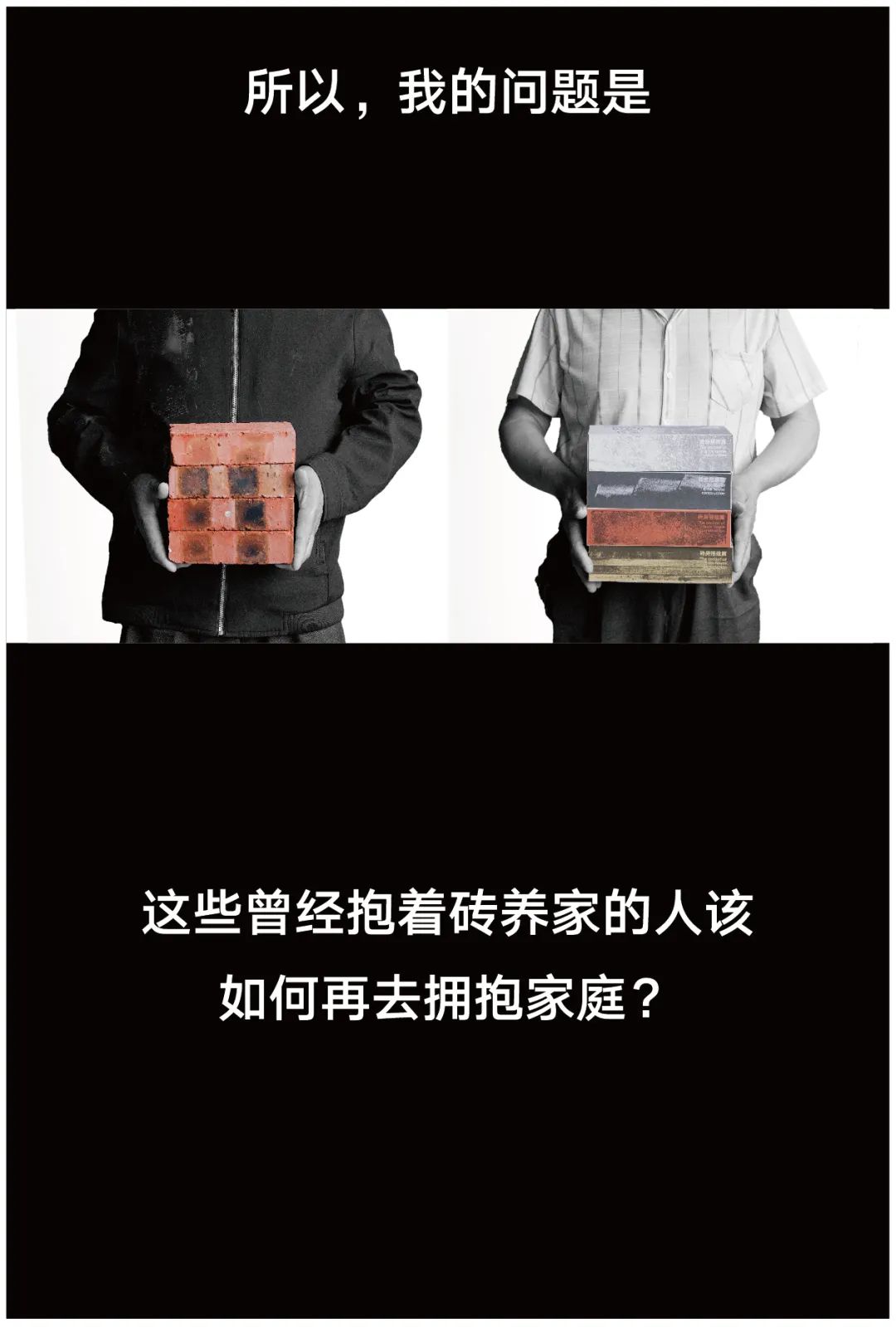中央美术学院设计学院本科生毕业作品展 ⑩ 中央美术学院设计学院本科生毕业作品展 ⑩