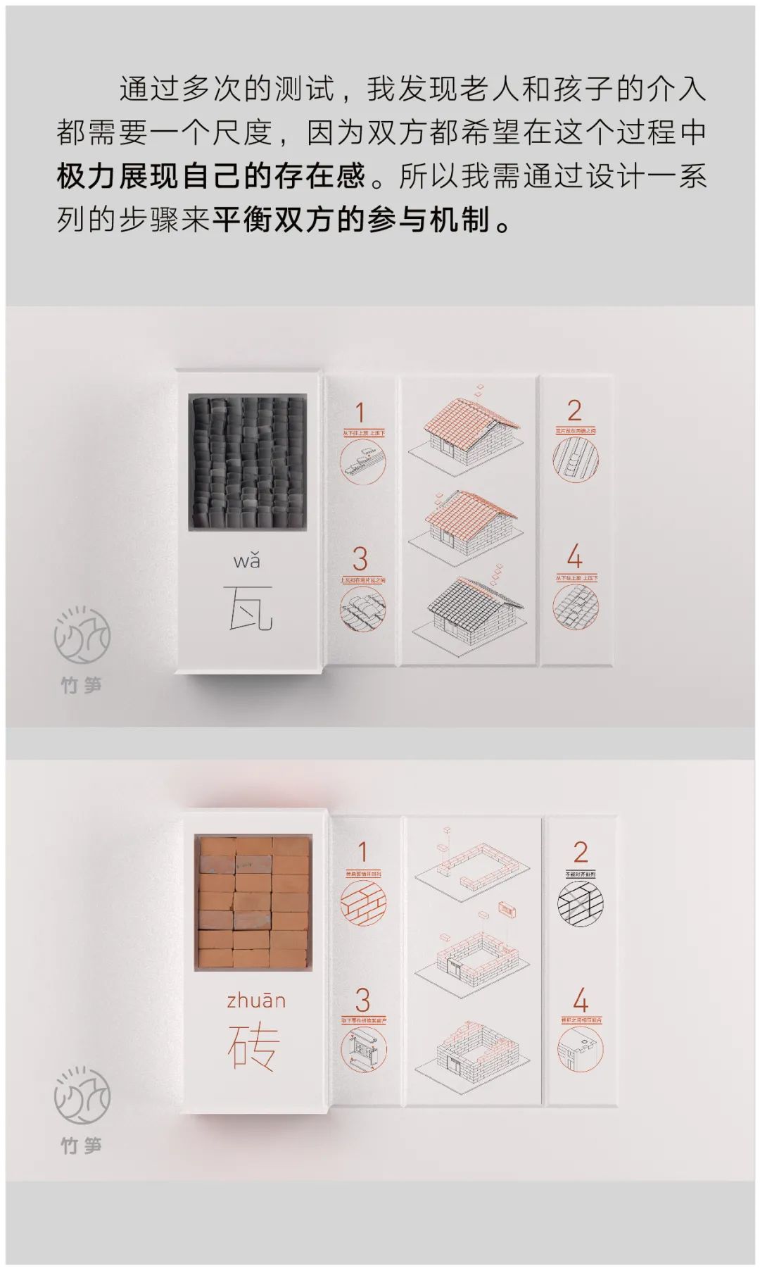中央美术学院设计学院本科生毕业作品展 ⑩ 中央美术学院设计学院本科生毕业作品展 ⑩