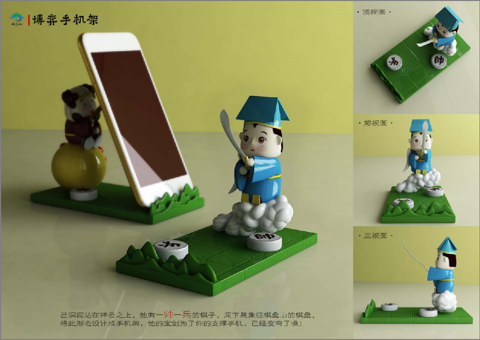 沈阳棋盘山景区文创产品设计征集活动获奖名单及获奖作品