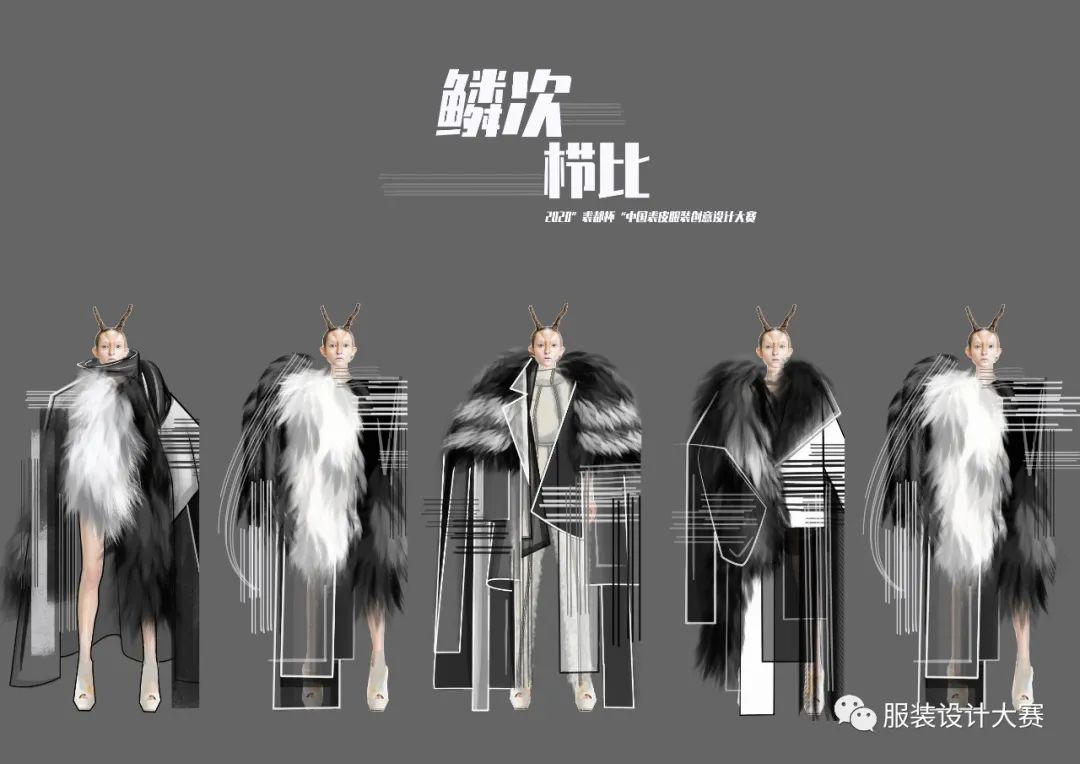2020"裘都杯"中国裘皮服装创意设计大赛获奖名单及获奖作品