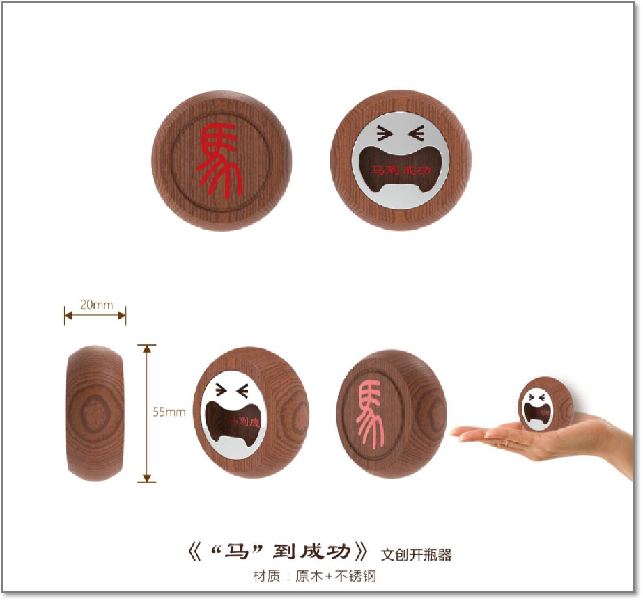 沈阳棋盘山景区文创产品设计征集活动获奖名单及获奖作品