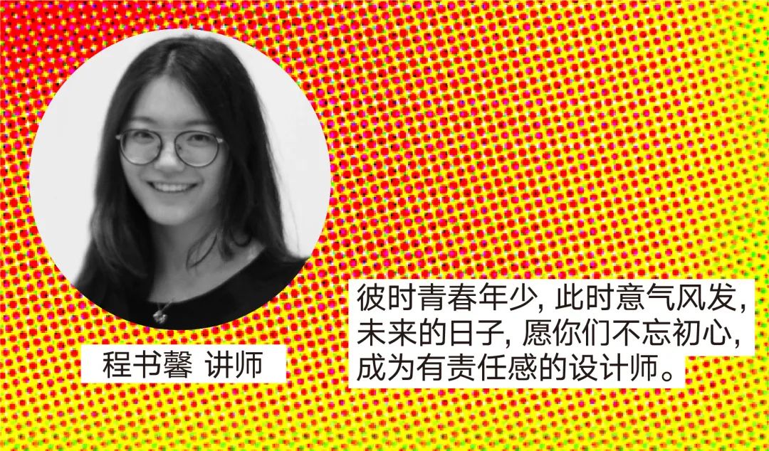 中央美术学院设计学院本科生毕业作品展 ⑬ 中央美术学院设计学院本科生毕业作品展 ⑬