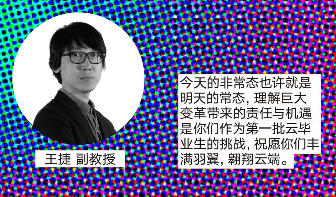 中央美术学院设计学院本科生毕业作品展 ⑩ 中央美术学院设计学院本科生毕业作品展 ⑩