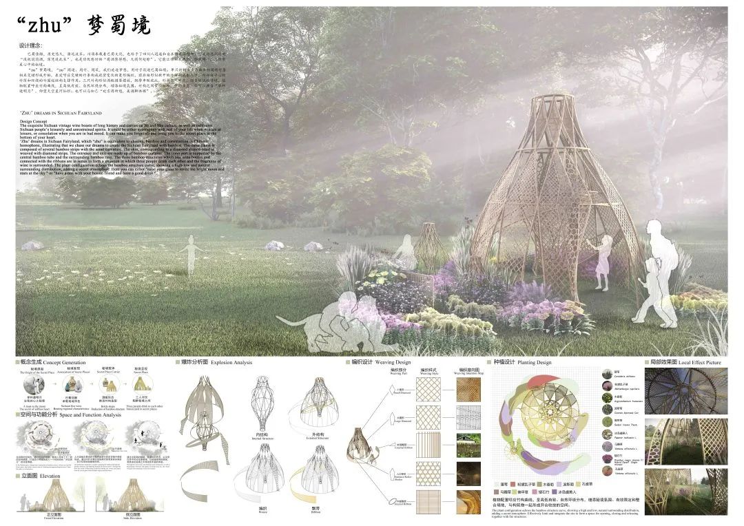 公园城市 花重锦城 | 2020年成都公园城市国际花园节暨第三届北林国际花园建造节 公园城市 花重锦城 | 2020年成都公园城市国际花园节暨第三届北林国际花园建造节