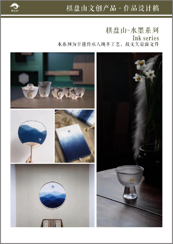 沈阳棋盘山景区文创产品设计征集活动获奖名单及获奖作品