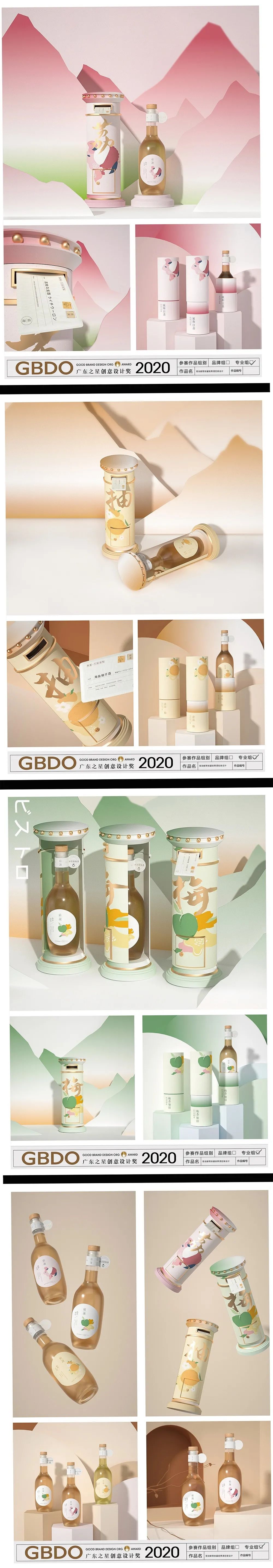GBDO广东之星创意设计奖39届部分作品欣赏（一）