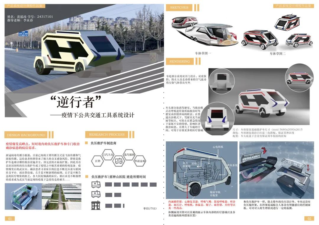 课程展览 | 东南大学艺术学院17级产品设计系系统设计课程展 课程展览 | 东南大学艺术学院17级产品设计系系统设计课程展