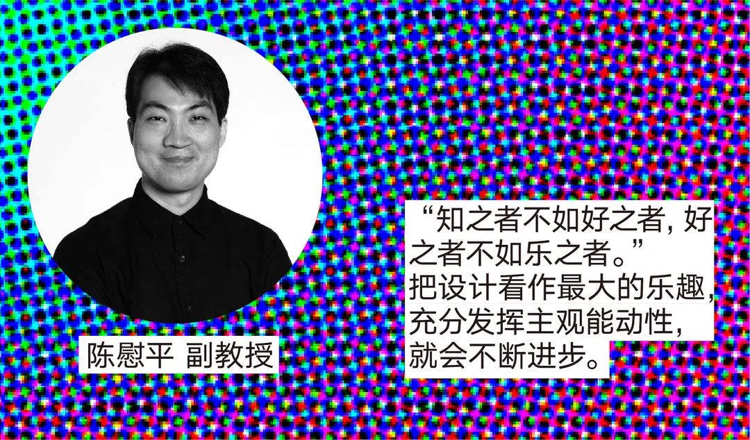 中央美术学院设计学院本科生毕业作品展⑨ 中央美术学院设计学院本科生毕业作品展⑨