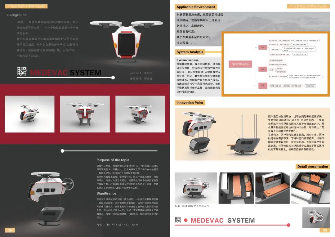 课程展览 | 东南大学艺术学院17级产品设计系系统设计课程展 课程展览 | 东南大学艺术学院17级产品设计系系统设计课程展