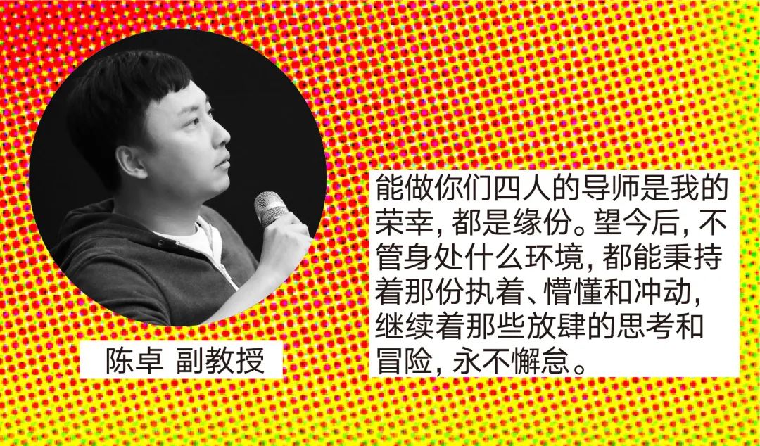 中央美术学院设计学院本科生毕业作品展⑨ 中央美术学院设计学院本科生毕业作品展⑨