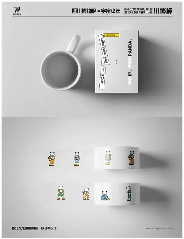 第七届“川博杯”文创设计大赛获奖名单发布! 第七届“川博杯”文创设计大赛获奖名单发布!