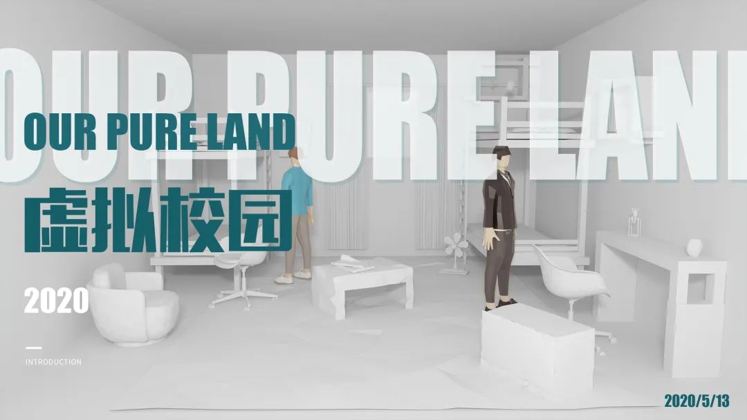 中央美术学院设计学院本科生毕业作品展 ⑬ 中央美术学院设计学院本科生毕业作品展 ⑬