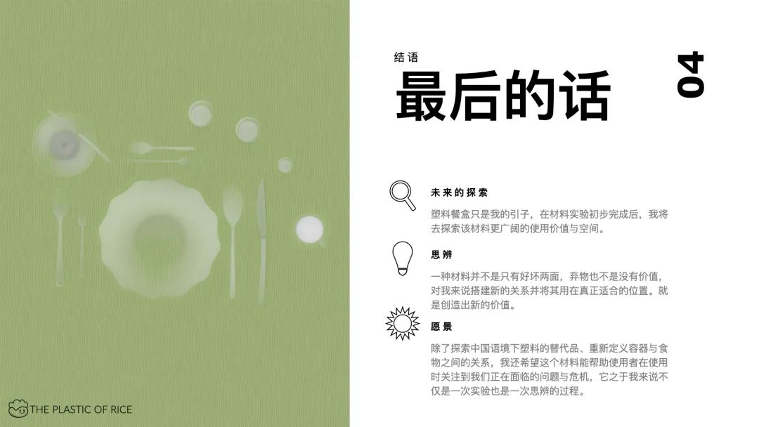 中央美术学院设计学院本科生毕业作品展 ⑩ 中央美术学院设计学院本科生毕业作品展 ⑩