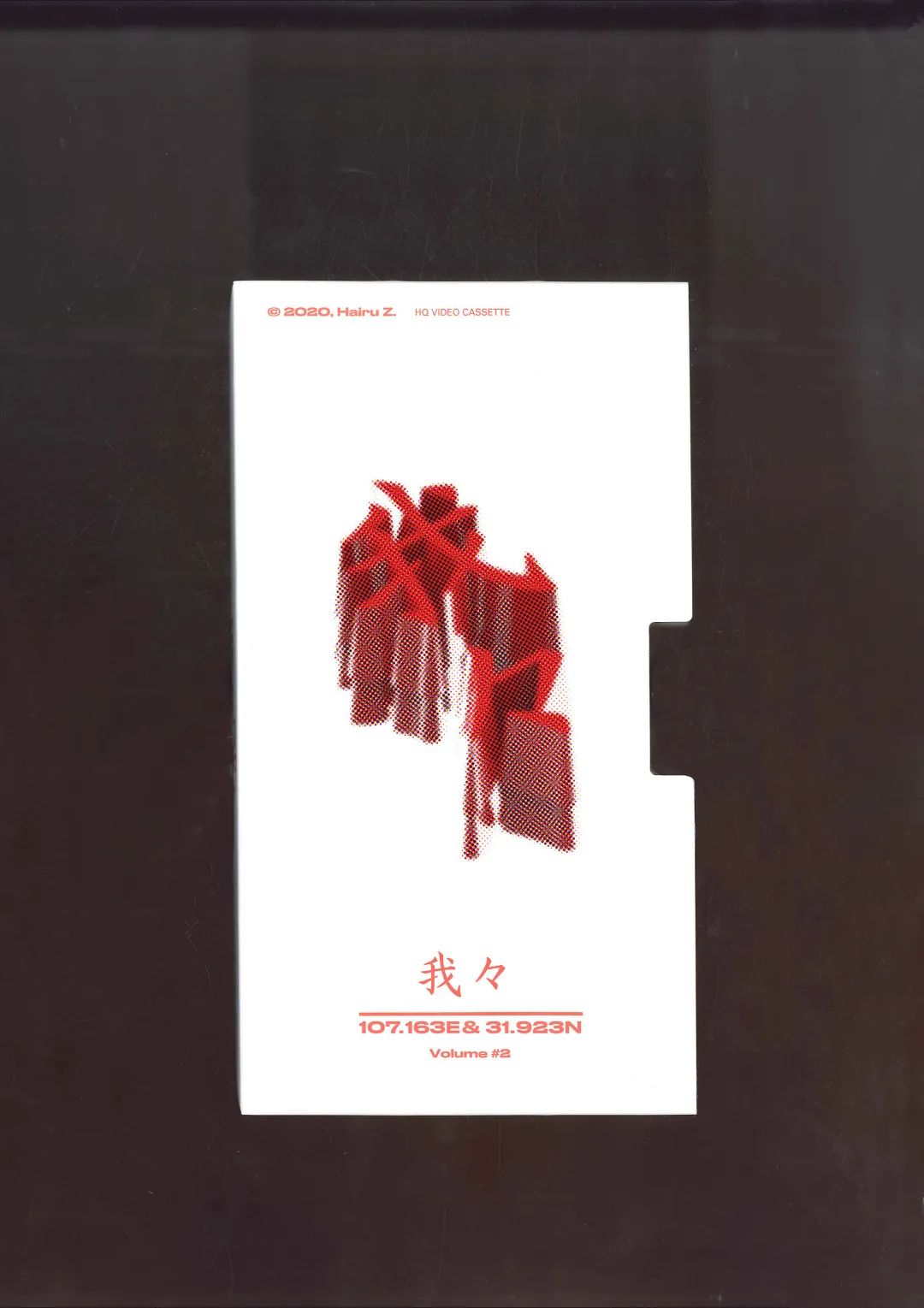 中央美术学院设计学院本科生毕业作品展⑨ 中央美术学院设计学院本科生毕业作品展⑨