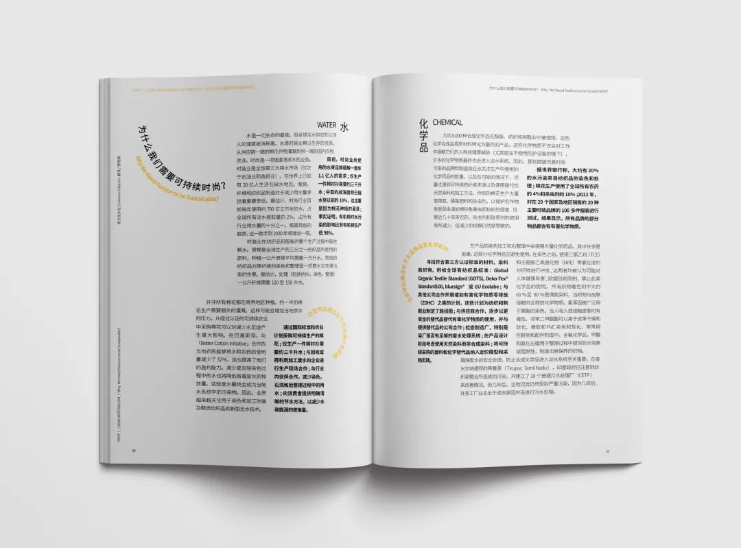 中央美术学院设计学院本科生毕业作品展⑨ 中央美术学院设计学院本科生毕业作品展⑨