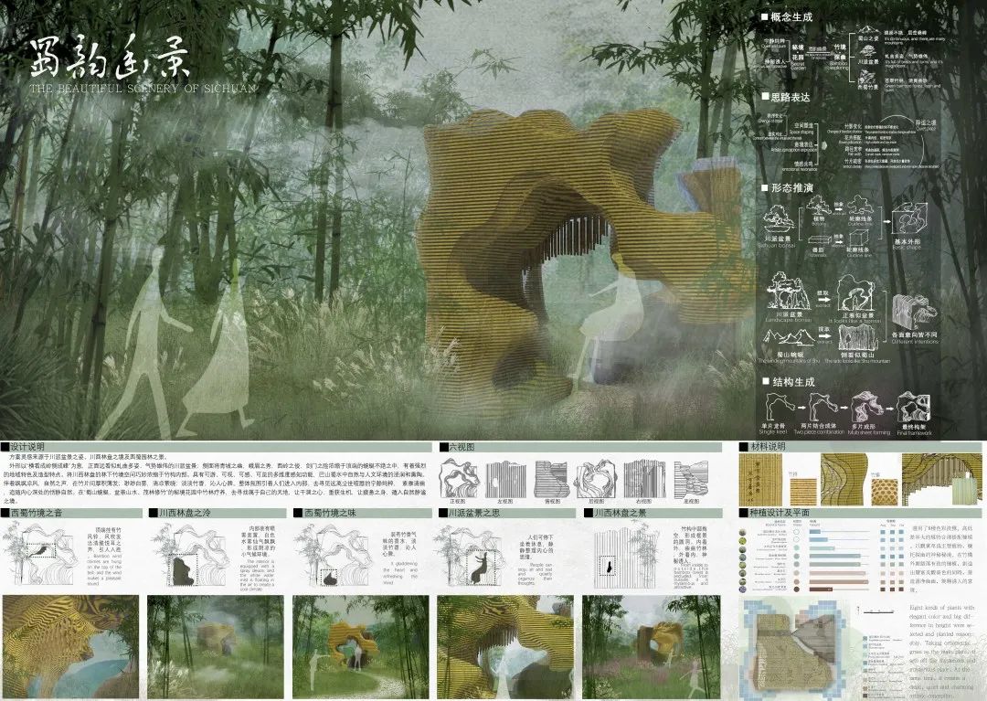 公园城市 花重锦城 | 2020年成都公园城市国际花园节暨第三届北林国际花园建造节 公园城市 花重锦城 | 2020年成都公园城市国际花园节暨第三届北林国际花园建造节